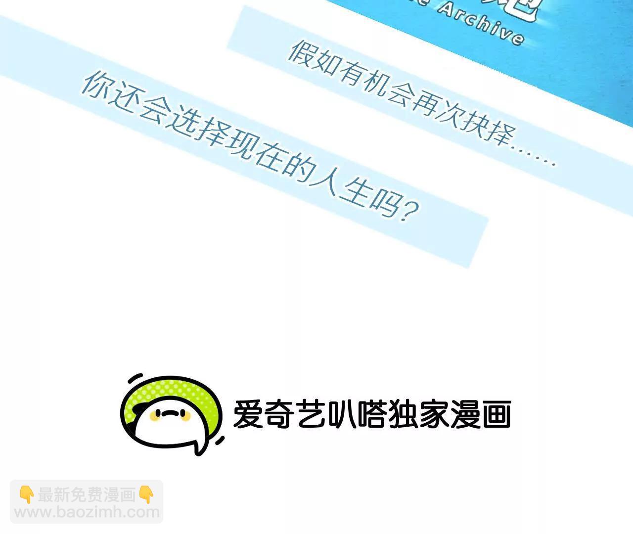 第39话：何朝暮的回忆（5）(1/2)-第71话