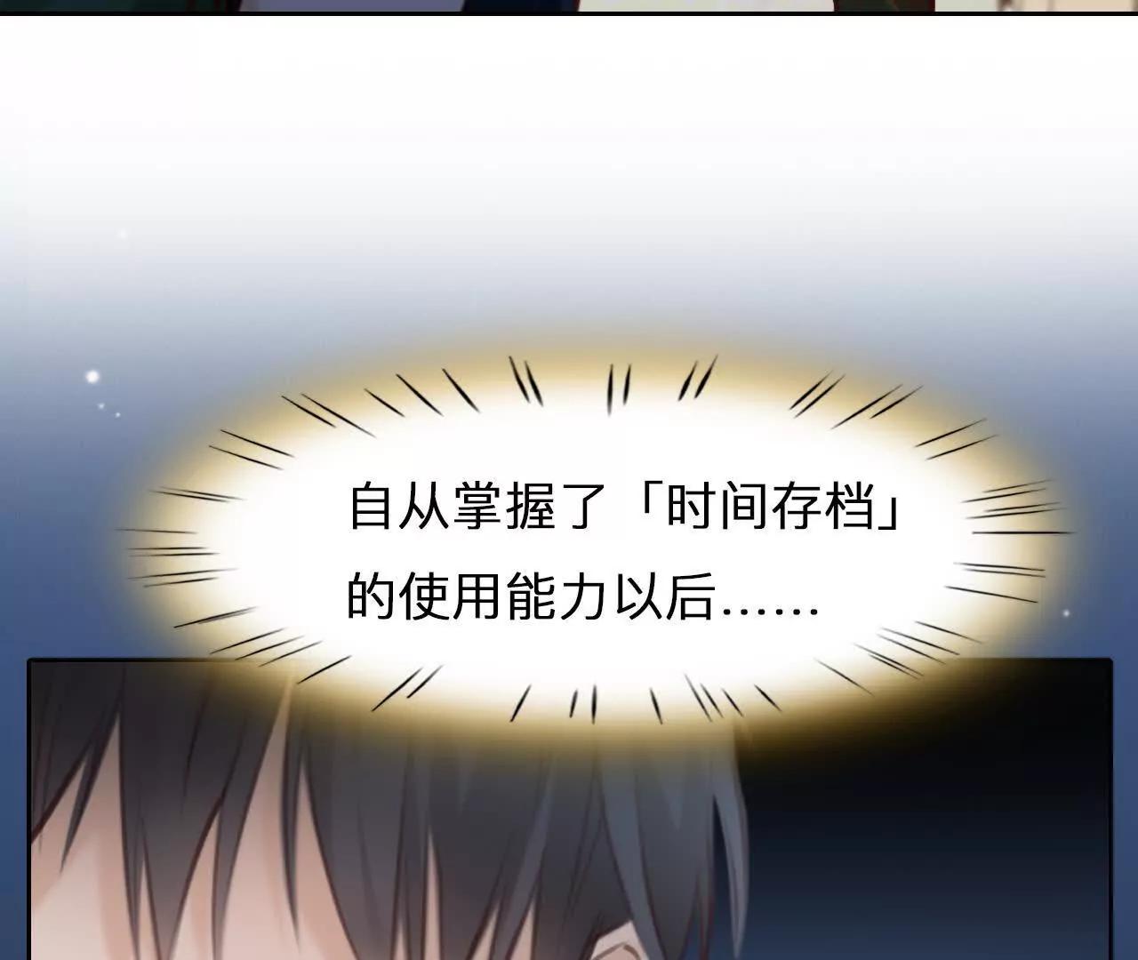 第39话：何朝暮的回忆（5）(1/2)-第71话