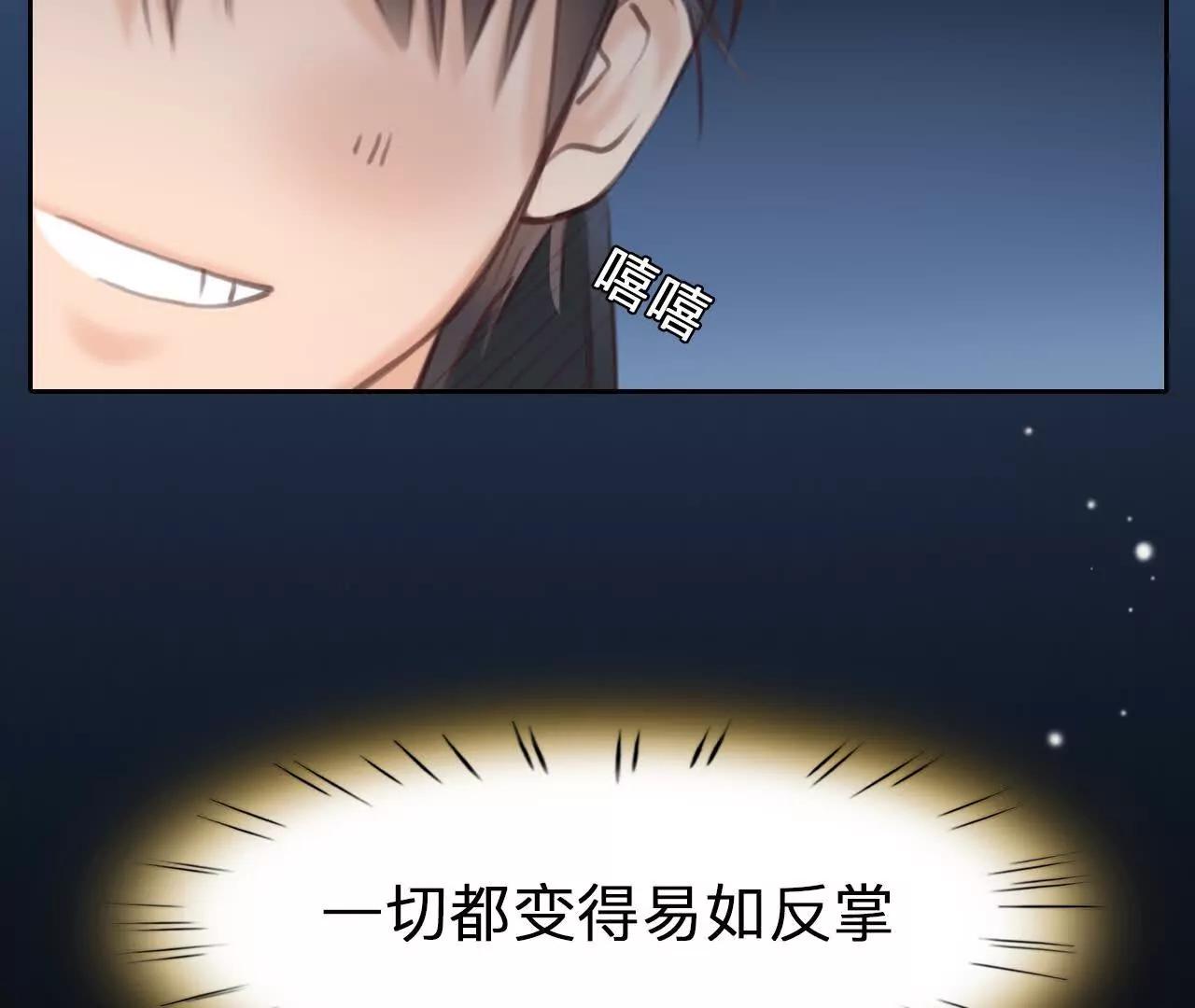 第39话：何朝暮的回忆（5）(1/2)-第71话