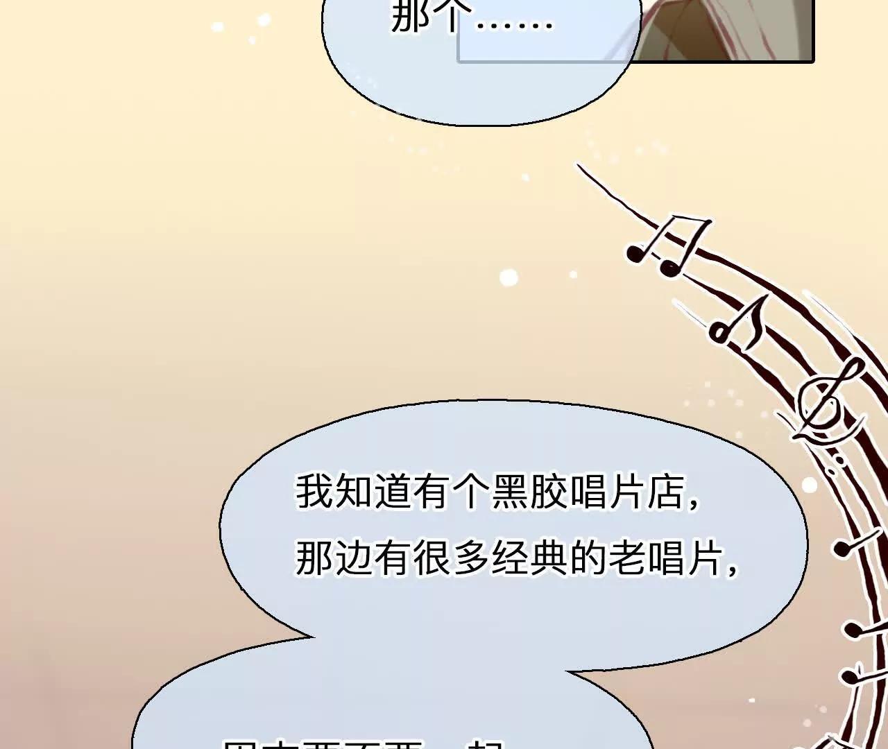 第39话：何朝暮的回忆（5）(1/2)-第71话