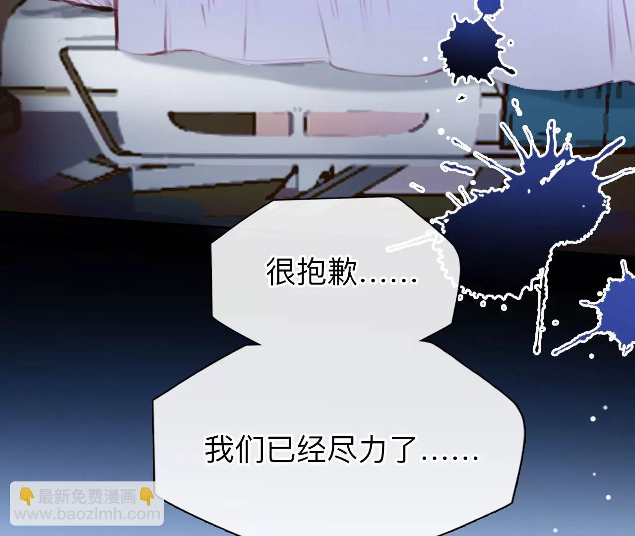 第40话：何朝暮的回忆（7）(1/2)-第39话