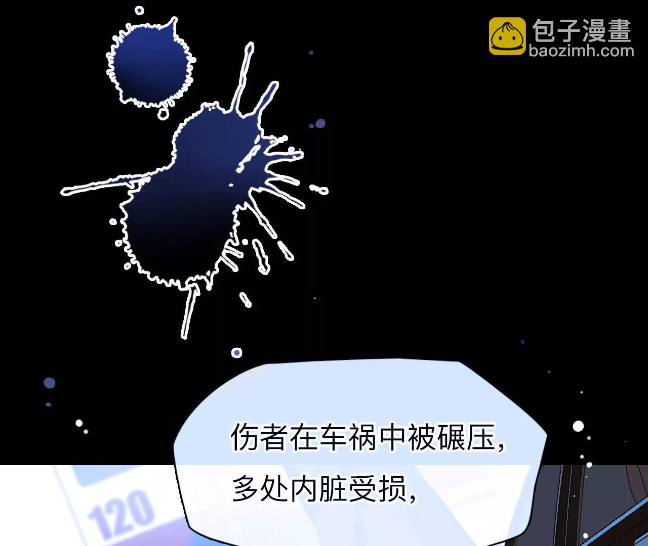 第40话：何朝暮的回忆（7）(1/2)-第39话