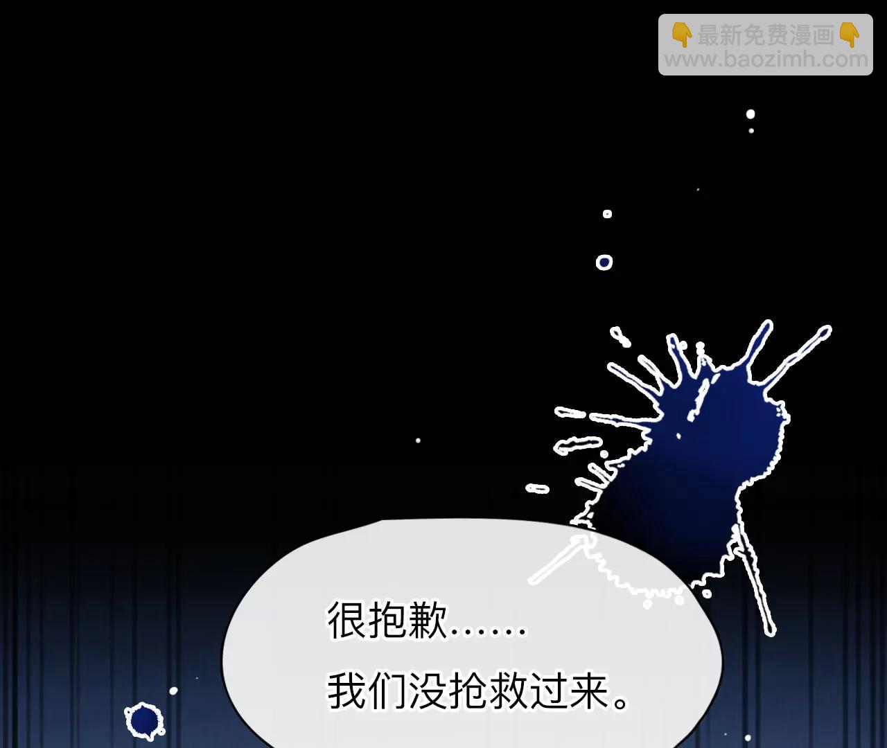 第40话：何朝暮的回忆（7）(1/2)-第39话