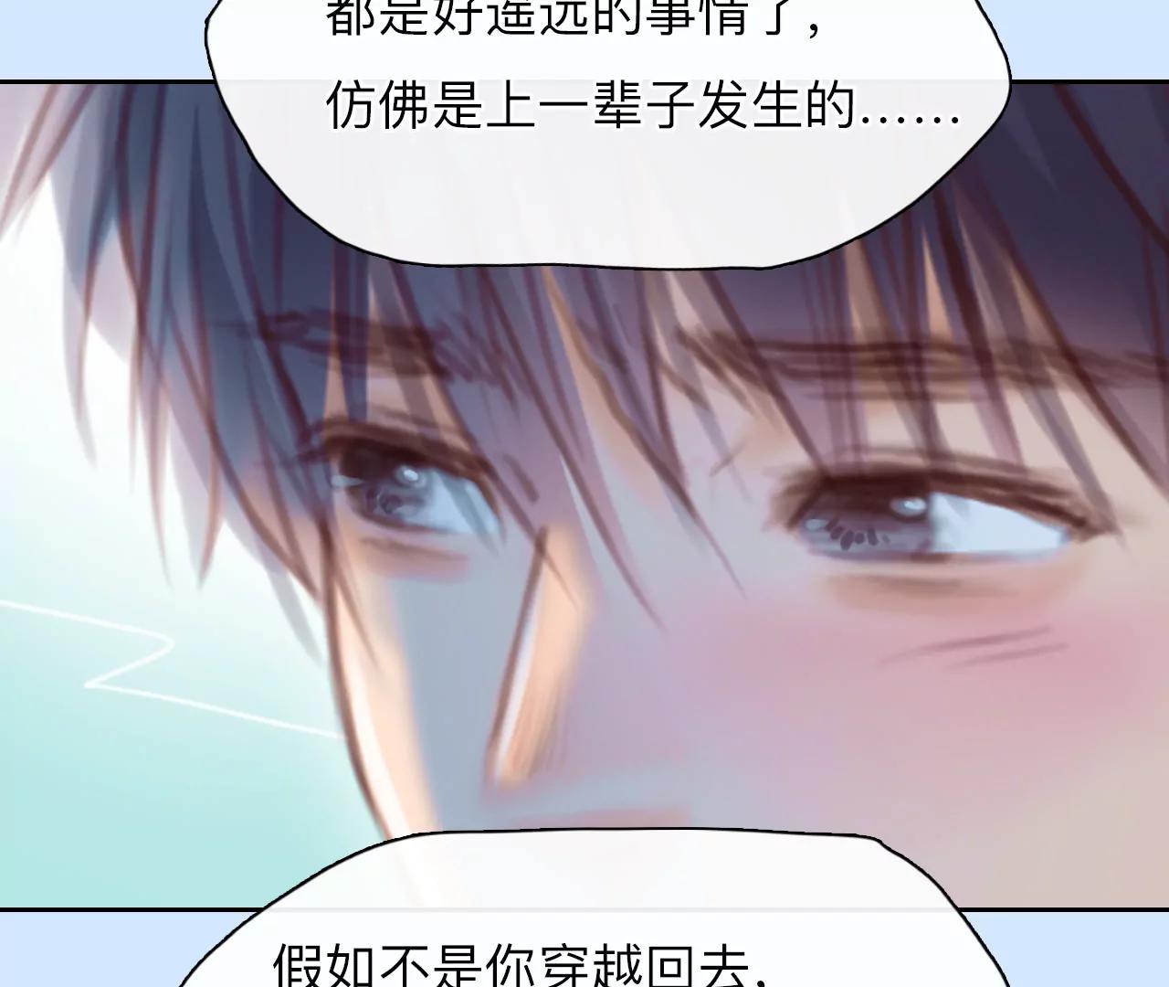 第40话：何朝暮的回忆（7）(1/2)-第39话