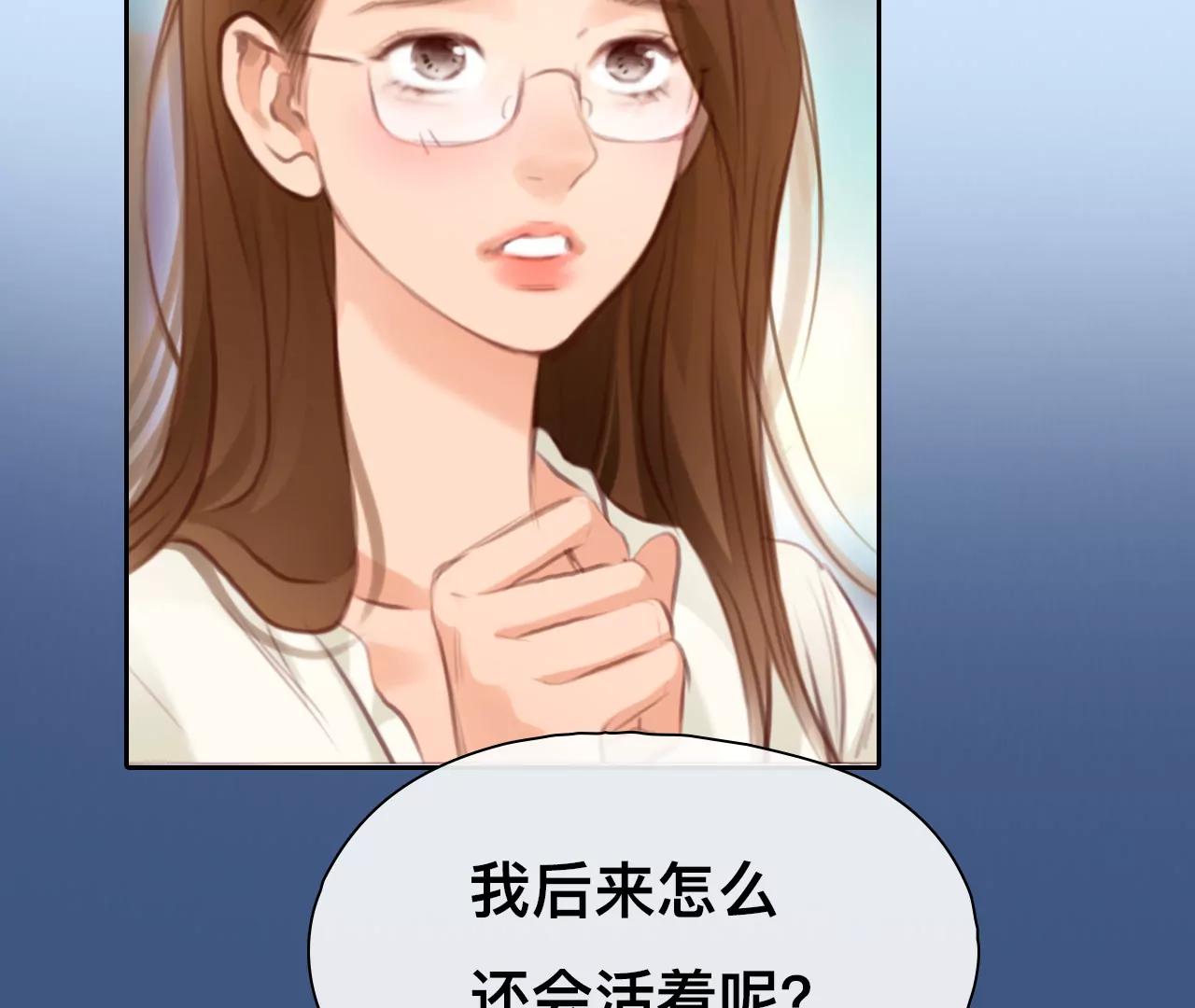 第40话：何朝暮的回忆（7）(1/2)-第39话