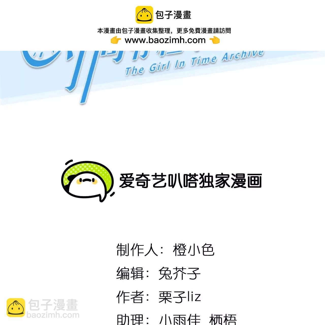 第6话：是谁在跟着我？(1/2)-第5话