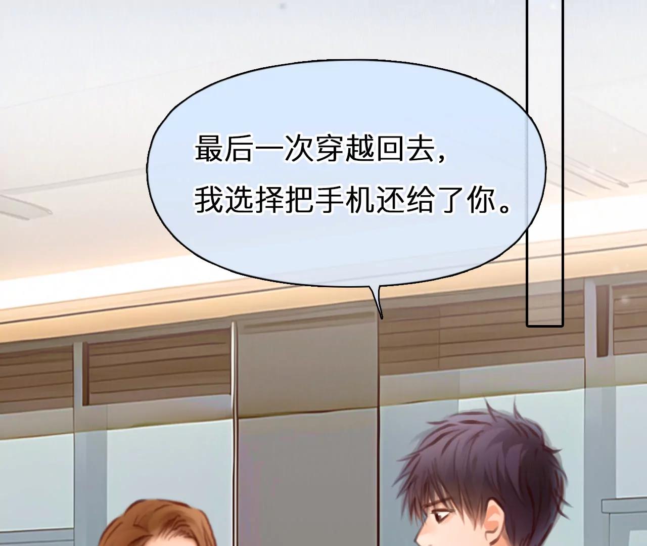 第42话：何朝暮的回忆（9）(1/2)-第41话