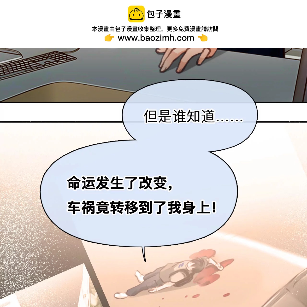 第42话：何朝暮的回忆（9）(1/2)-第41话