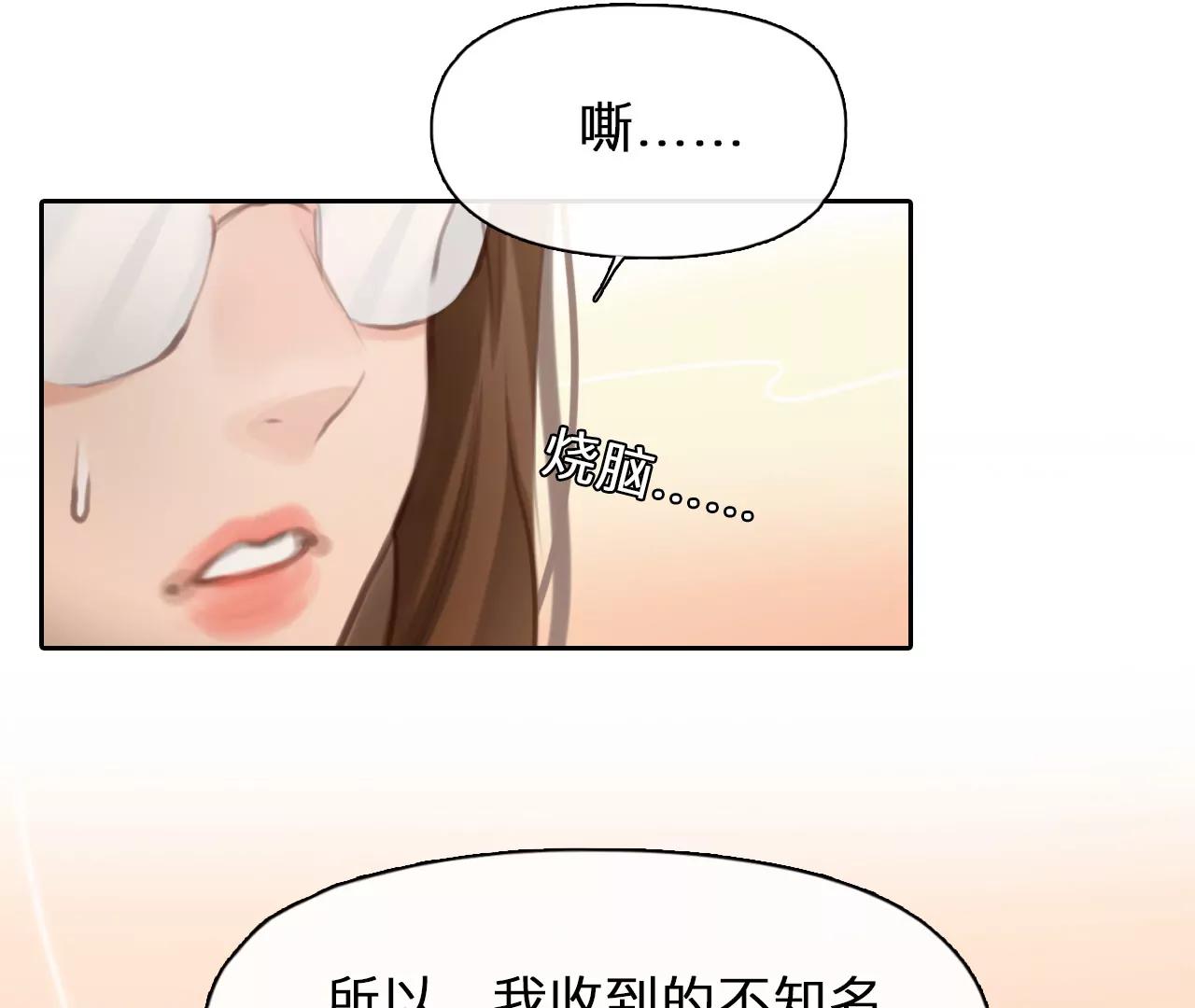 第42话：何朝暮的回忆（9）(1/2)-第41话