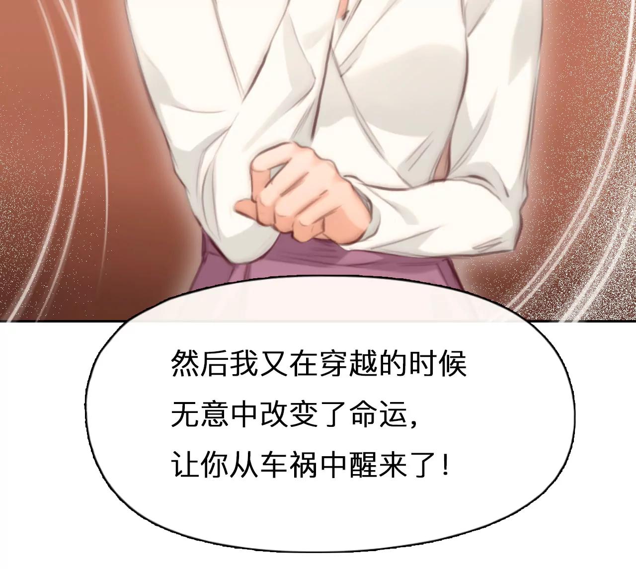 第42话：何朝暮的回忆（9）(1/2)-第41话