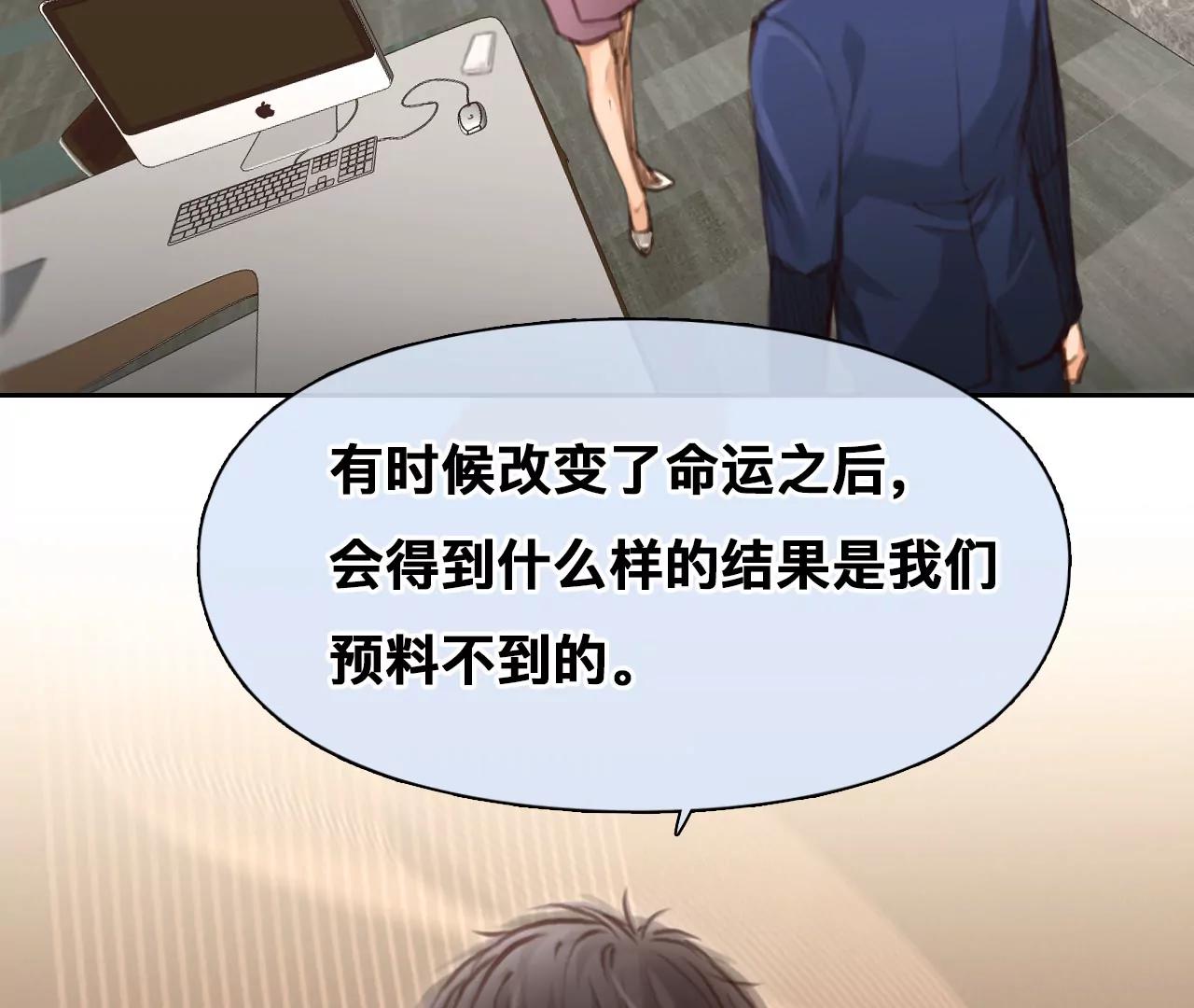 第42话：何朝暮的回忆（9）(1/2)-第41话