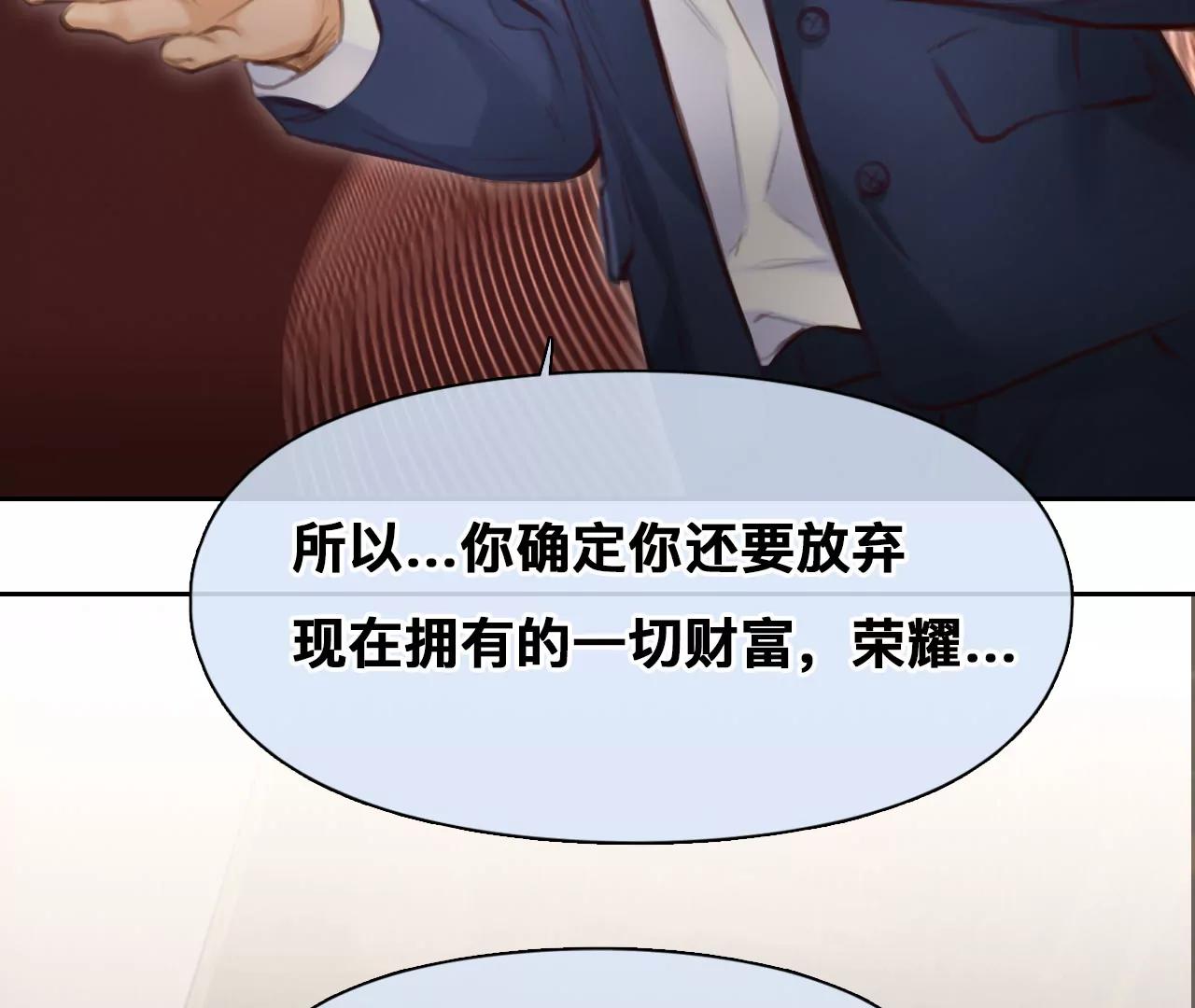 第42话：何朝暮的回忆（9）(1/2)-第41话