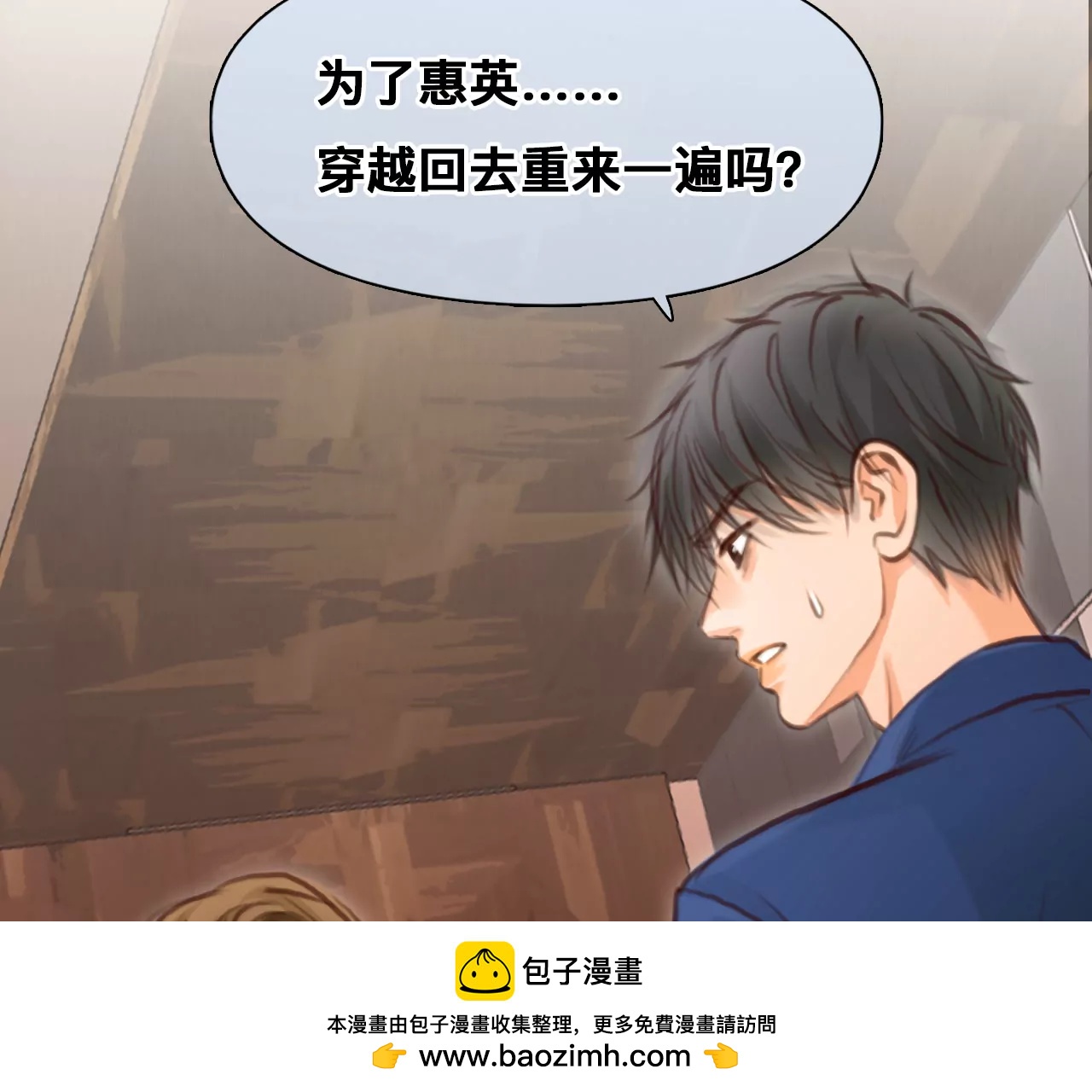 第42话：何朝暮的回忆（9）(1/2)-第41话