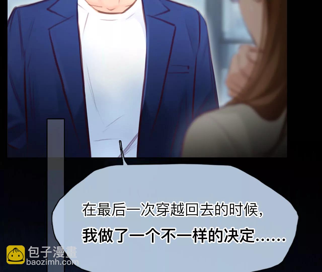 第42话：何朝暮的回忆（9）(1/2)-第41话