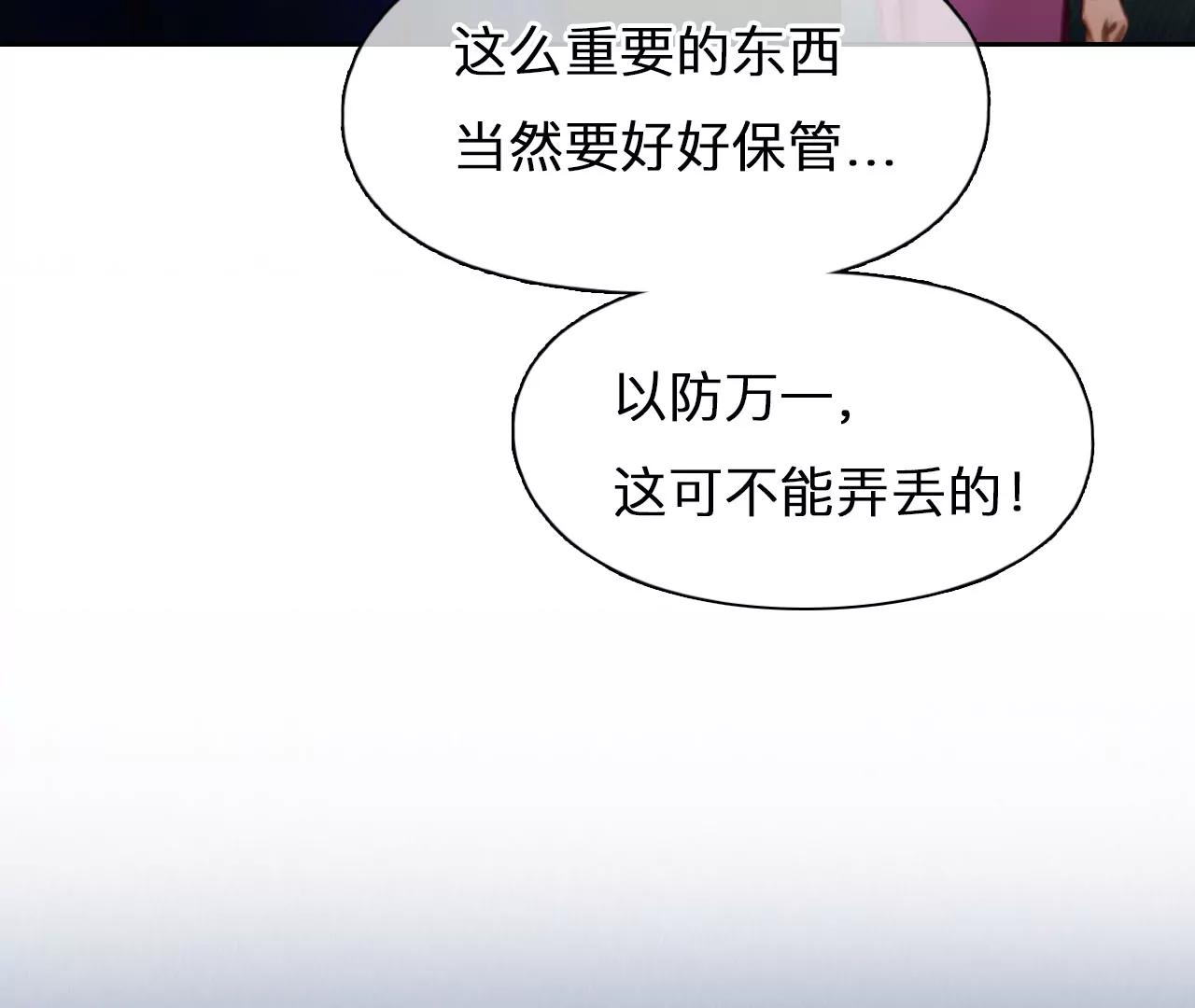 小时的觉悟（1）(1/2)-第99话