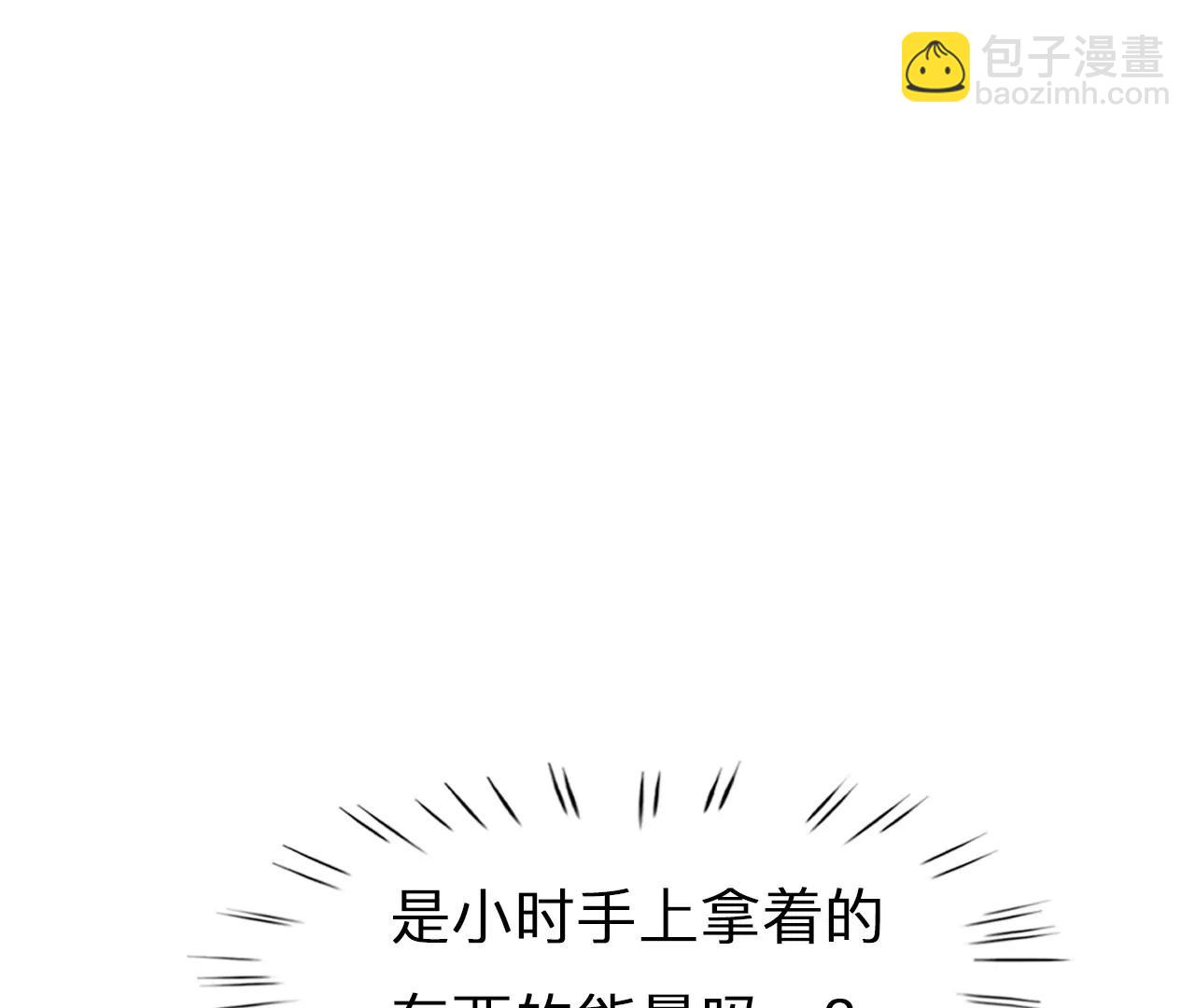 小时的觉悟（1）(1/2)-第99话