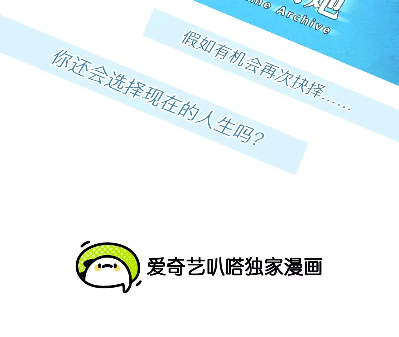 第46话：小时的觉悟（3）(1/2)-第45话