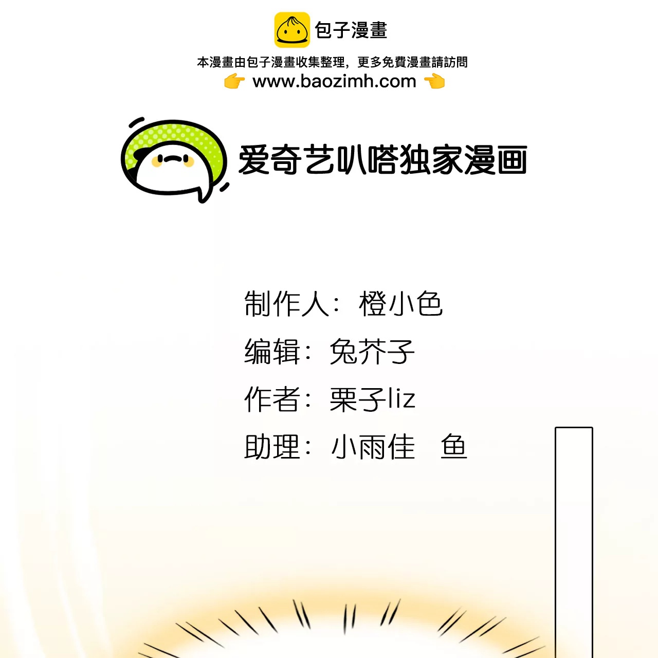 第50话：理想的生活（1）(1/2)-第49话