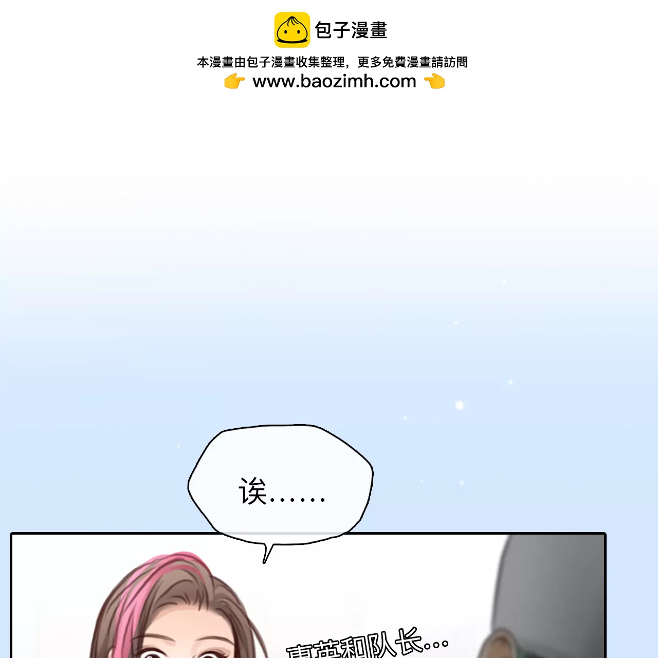 第50话：理想的生活（1）(1/2)-第49话