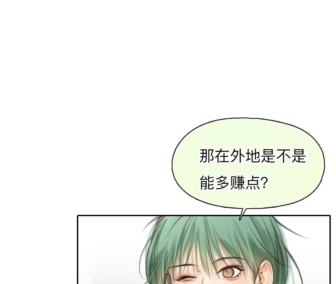 第52话：理想的生活（3）(1/2)-第51话