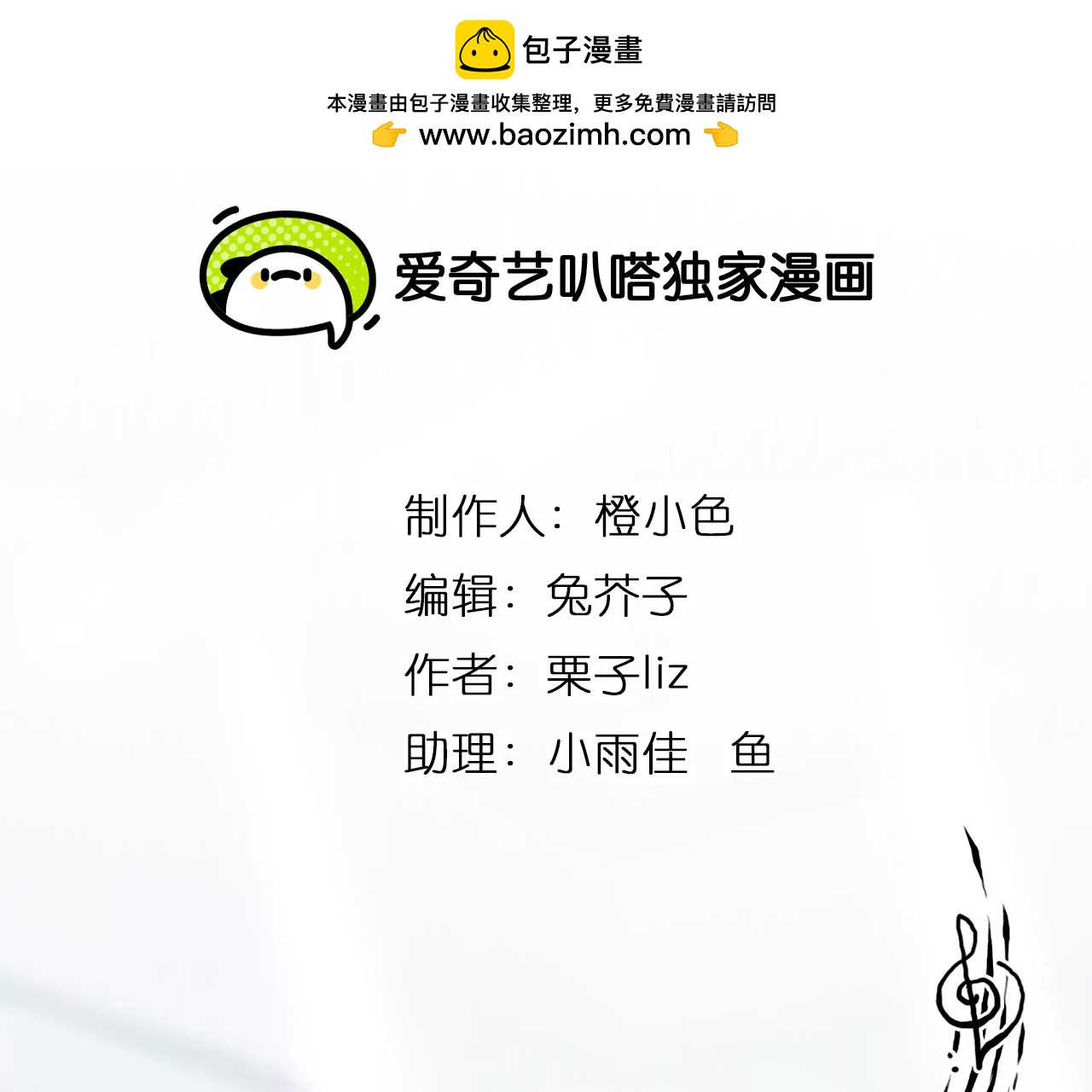 第52话：理想的生活（3）(1/2)-第51话