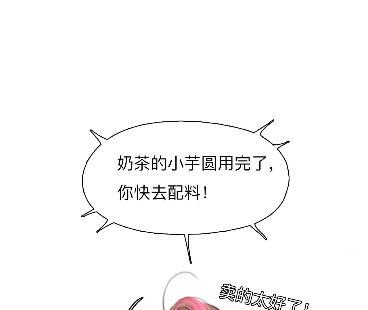 第54话：理想的生活（5）(1/2)-第53话