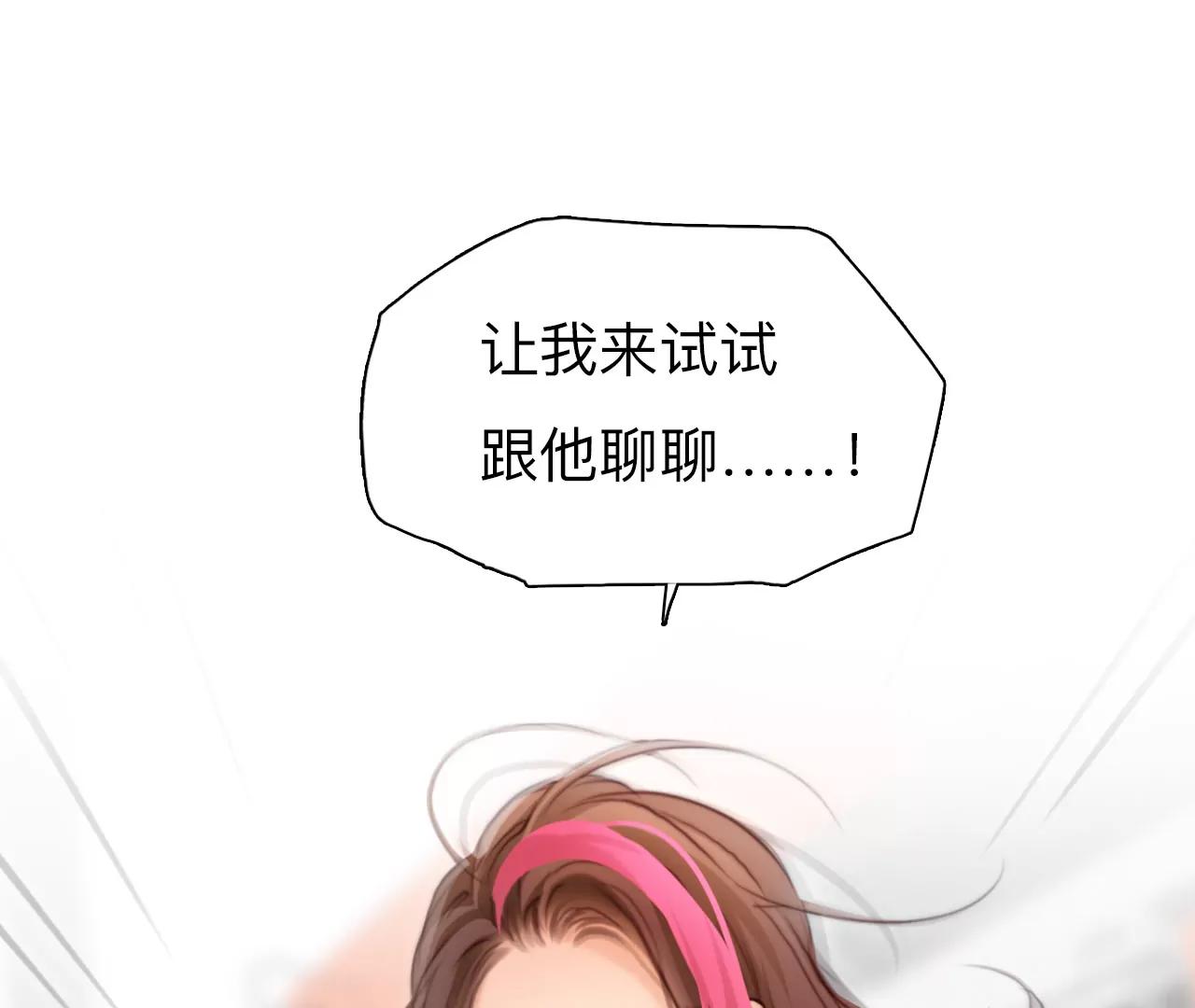 第54话：理想的生活（5）(1/2)-第53话