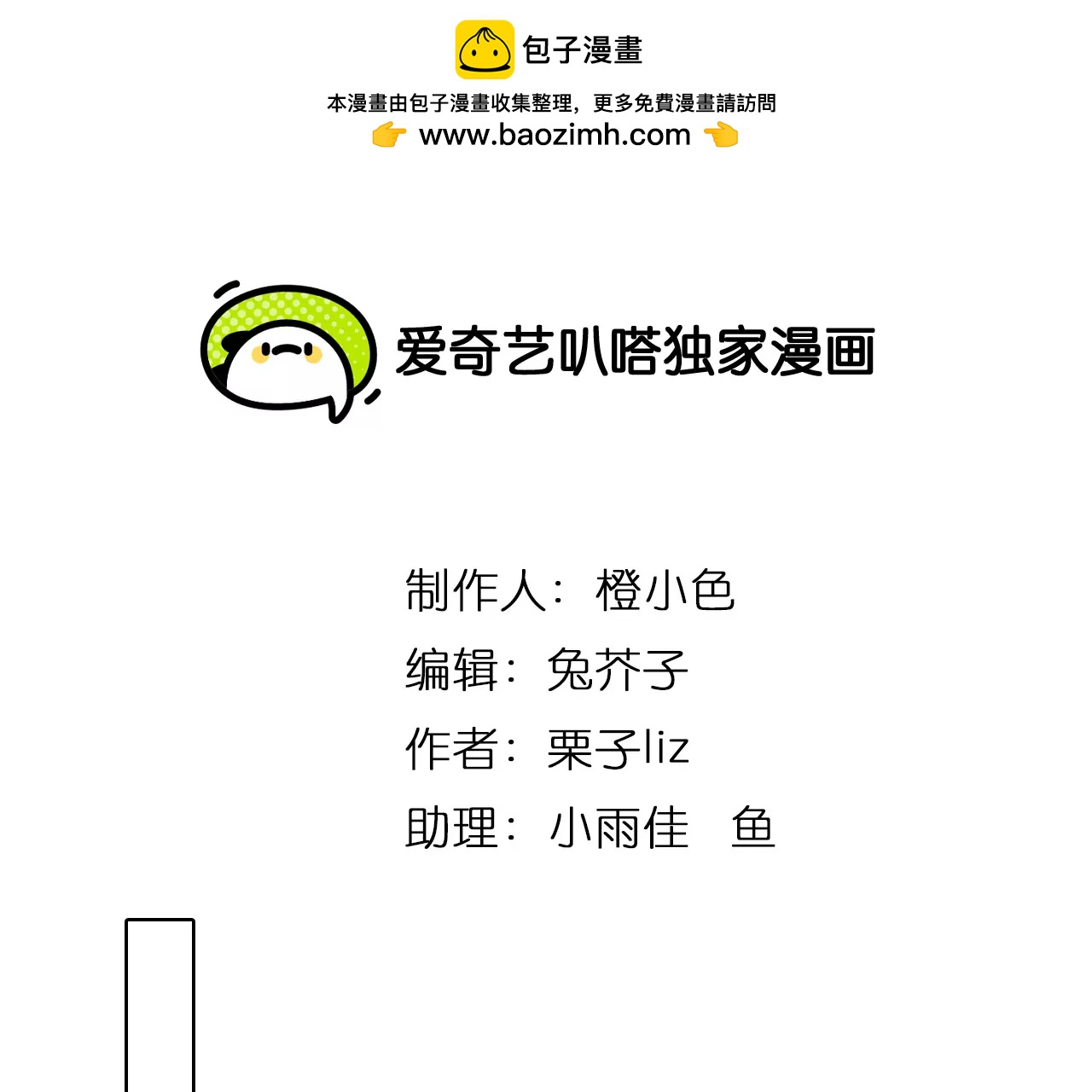 第54话：理想的生活（5）(1/2)-第53话