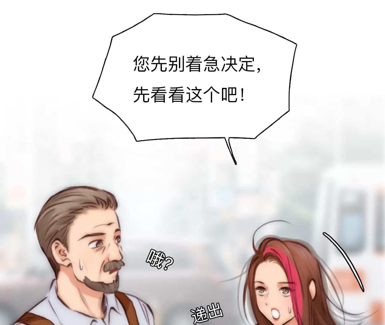 第54话：理想的生活（5）(1/2)-第53话