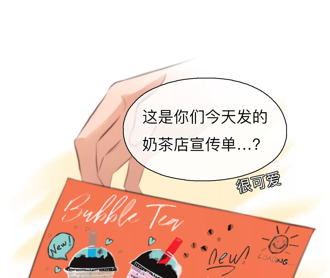 第54话：理想的生活（5）(1/2)-第53话