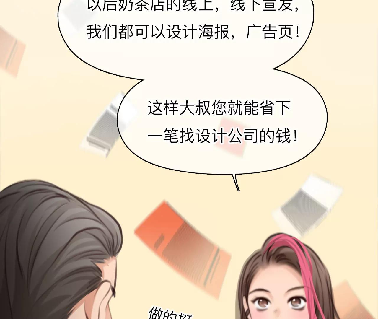 第54话：理想的生活（5）(1/2)-第53话