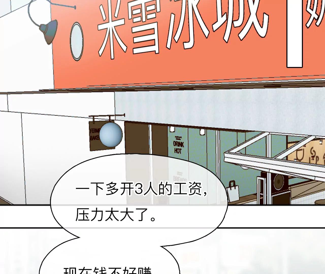 第54话：理想的生活（5）(1/2)-第53话