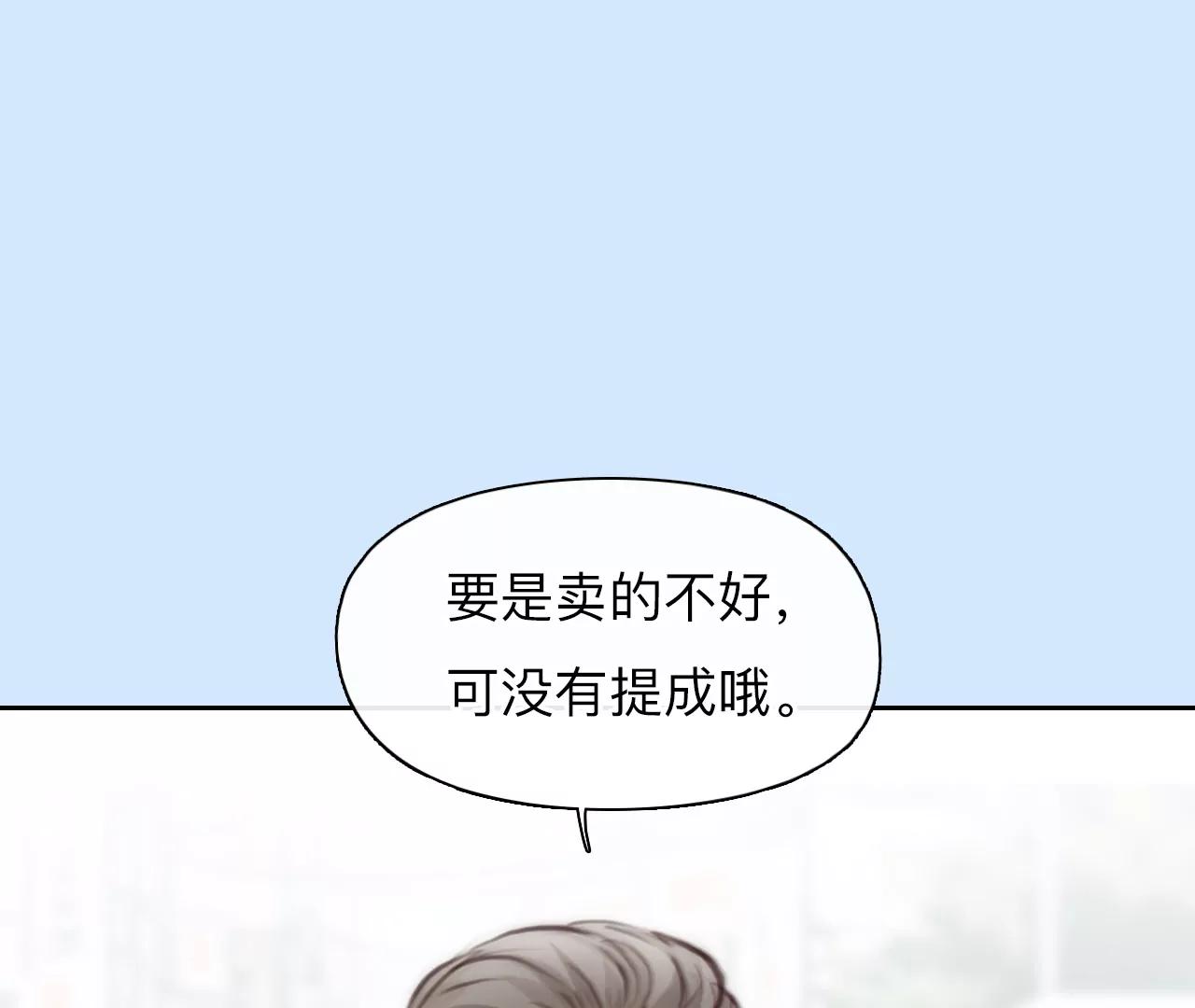 第54话：理想的生活（5）(1/2)-第53话