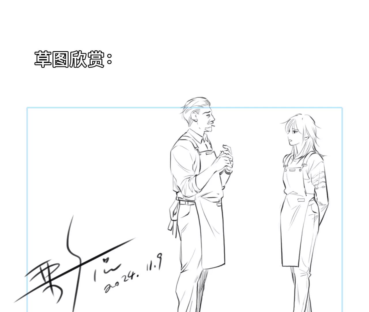 第54话：理想的生活（5）(1/2)-第53话