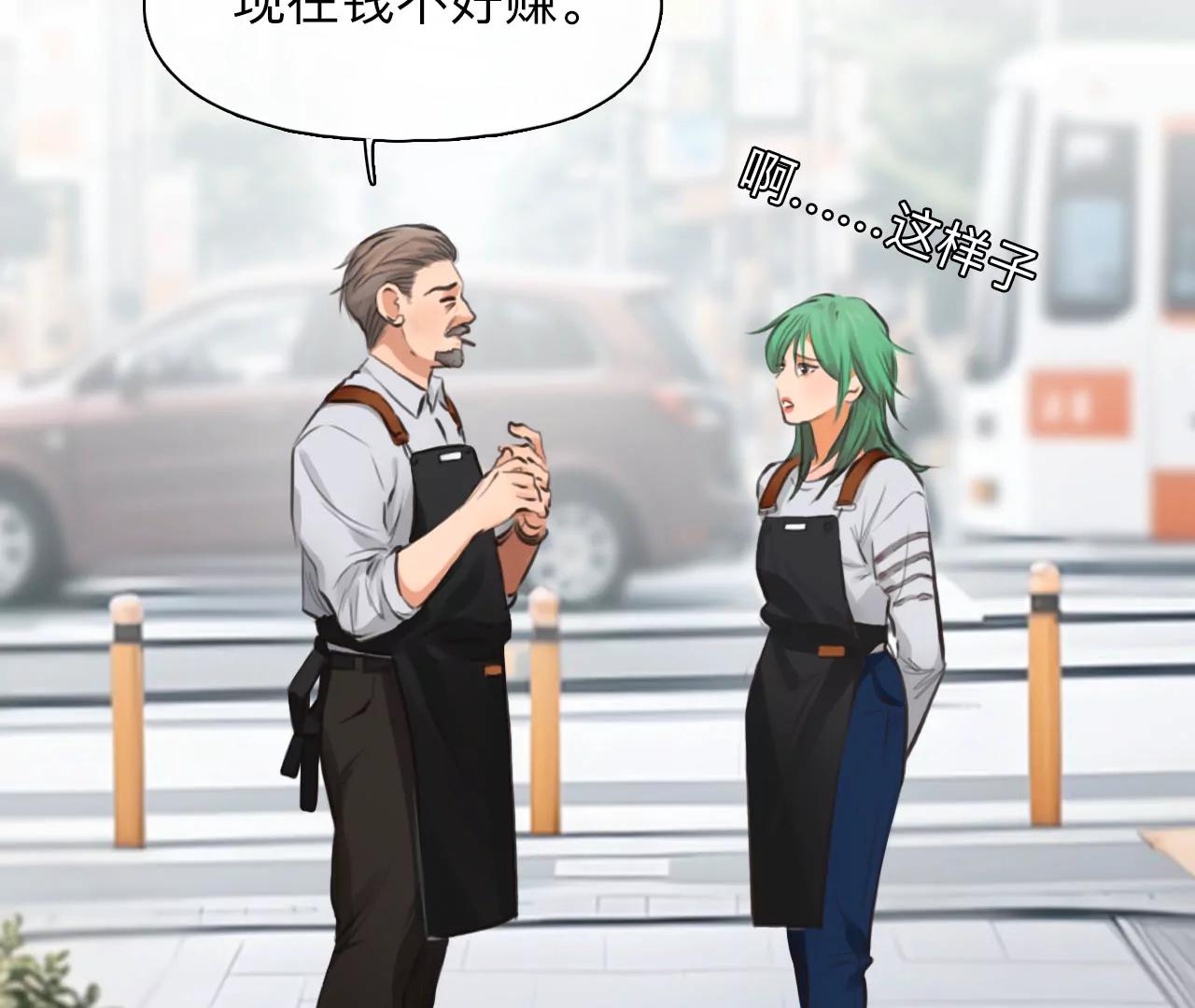 第54话：理想的生活（5）(1/2)-第53话