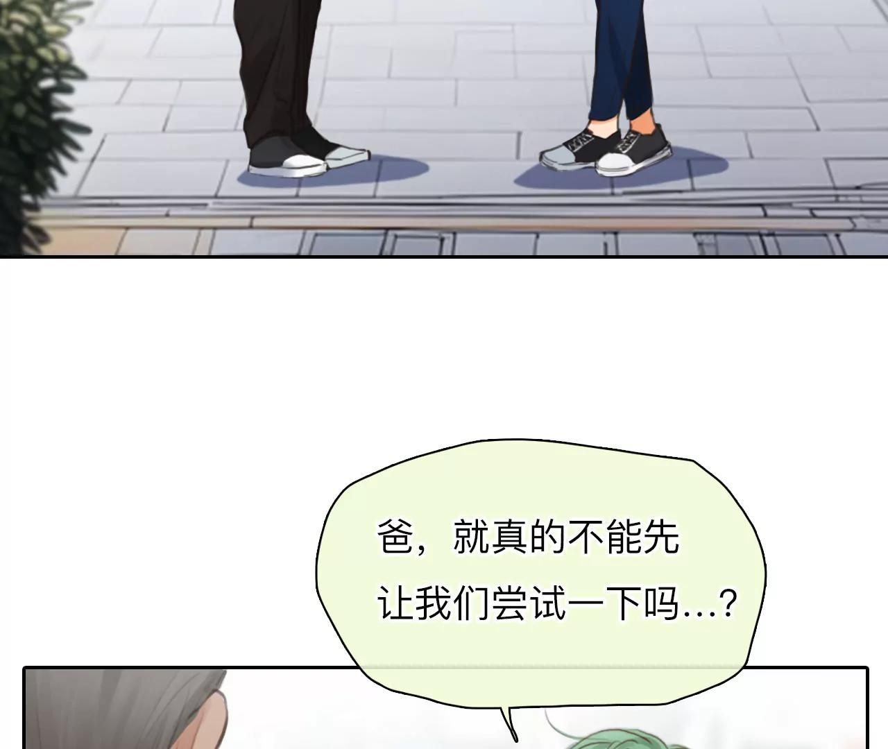 第54话：理想的生活（5）(1/2)-第53话