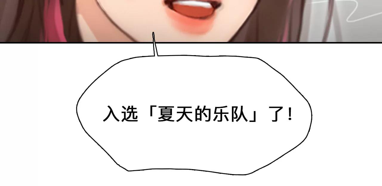 第60话：冲击乐队选秀（4）(1/2)-第59话