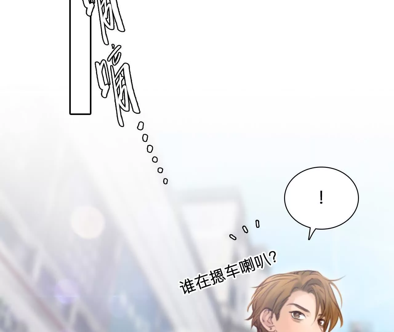 第8话：无法改变感情的走向(1/2)-第7话