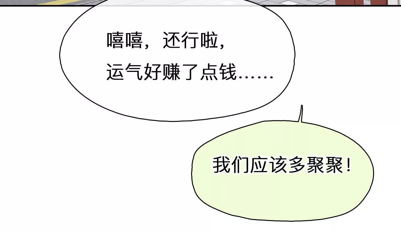 第8话：无法改变感情的走向(1/2)-第7话