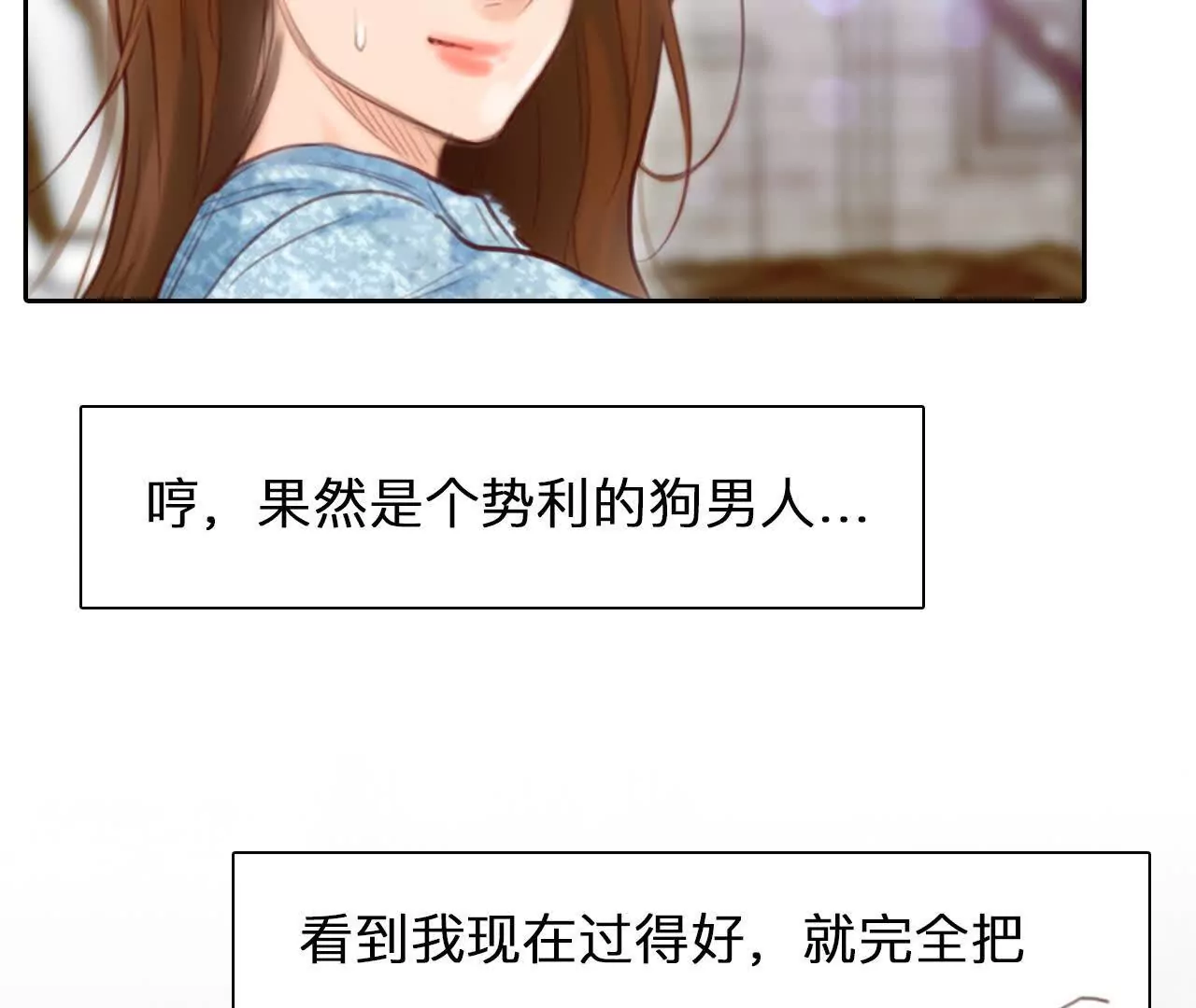 第8话：无法改变感情的走向(1/2)-第7话