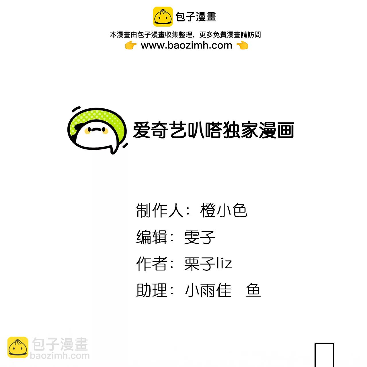 第62话：高宫衡的记忆（1）(1/2)-第61话