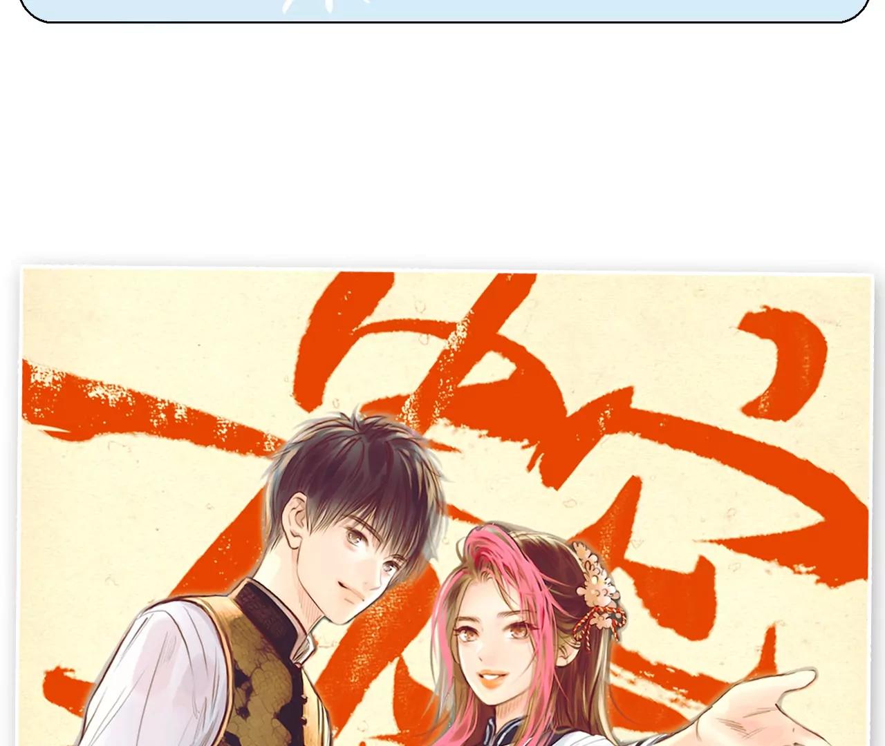 祝大家新春大吉-第63话