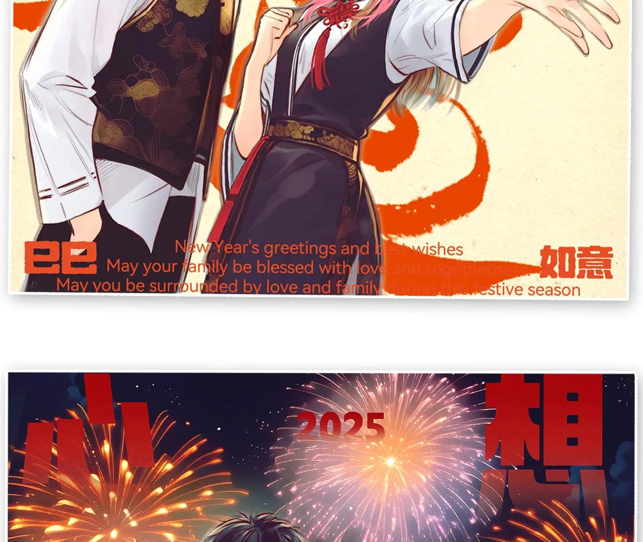 祝大家新春大吉-第63话