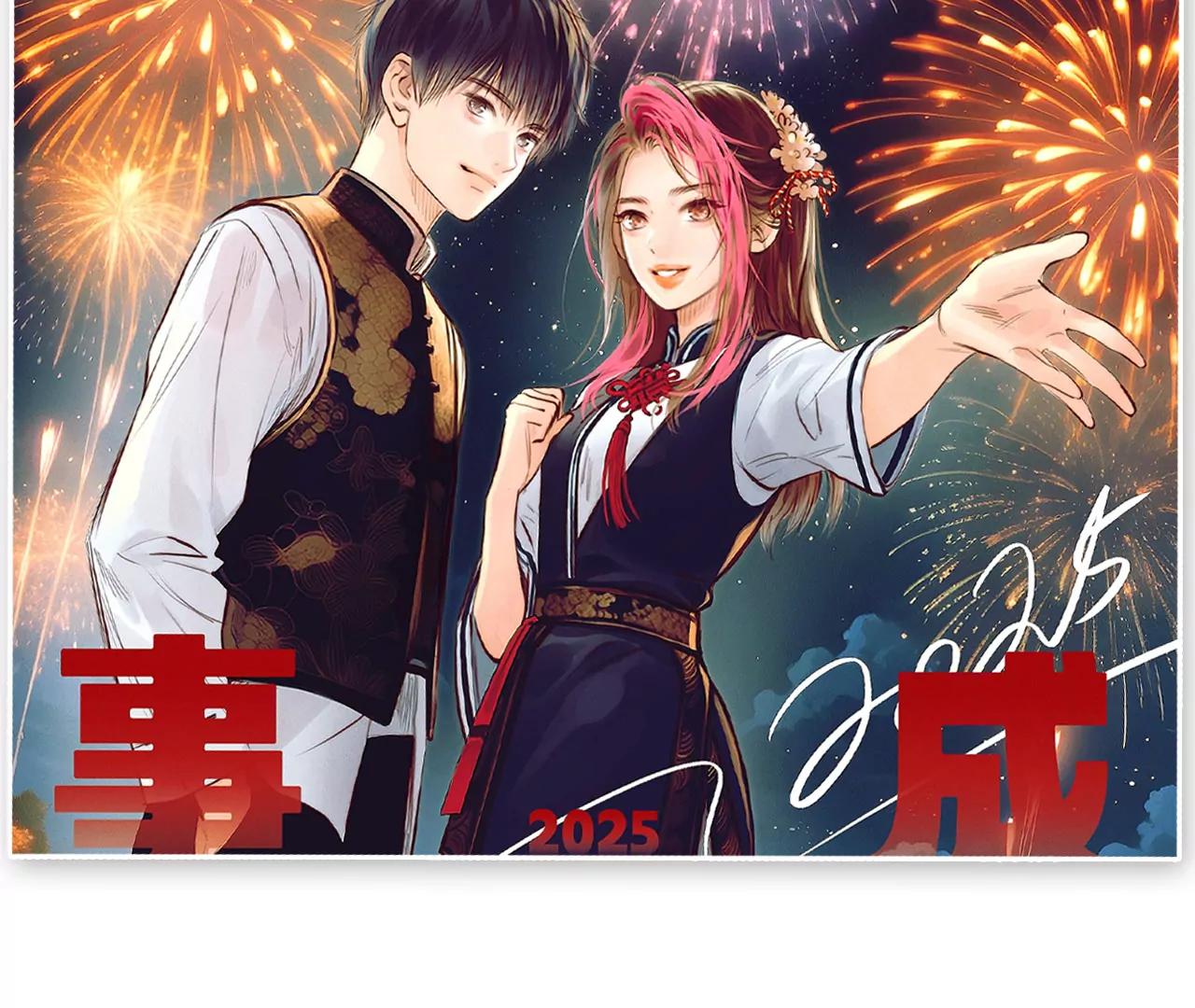 祝大家新春大吉-第63话