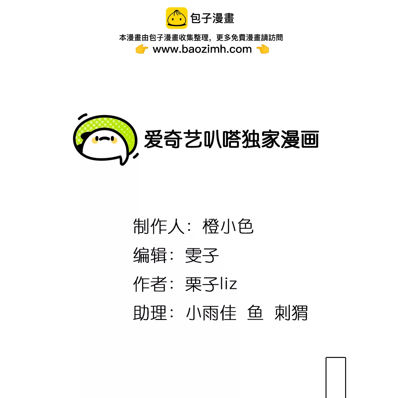 第65话：高宫衡的记忆（4）(1/2)-第65话