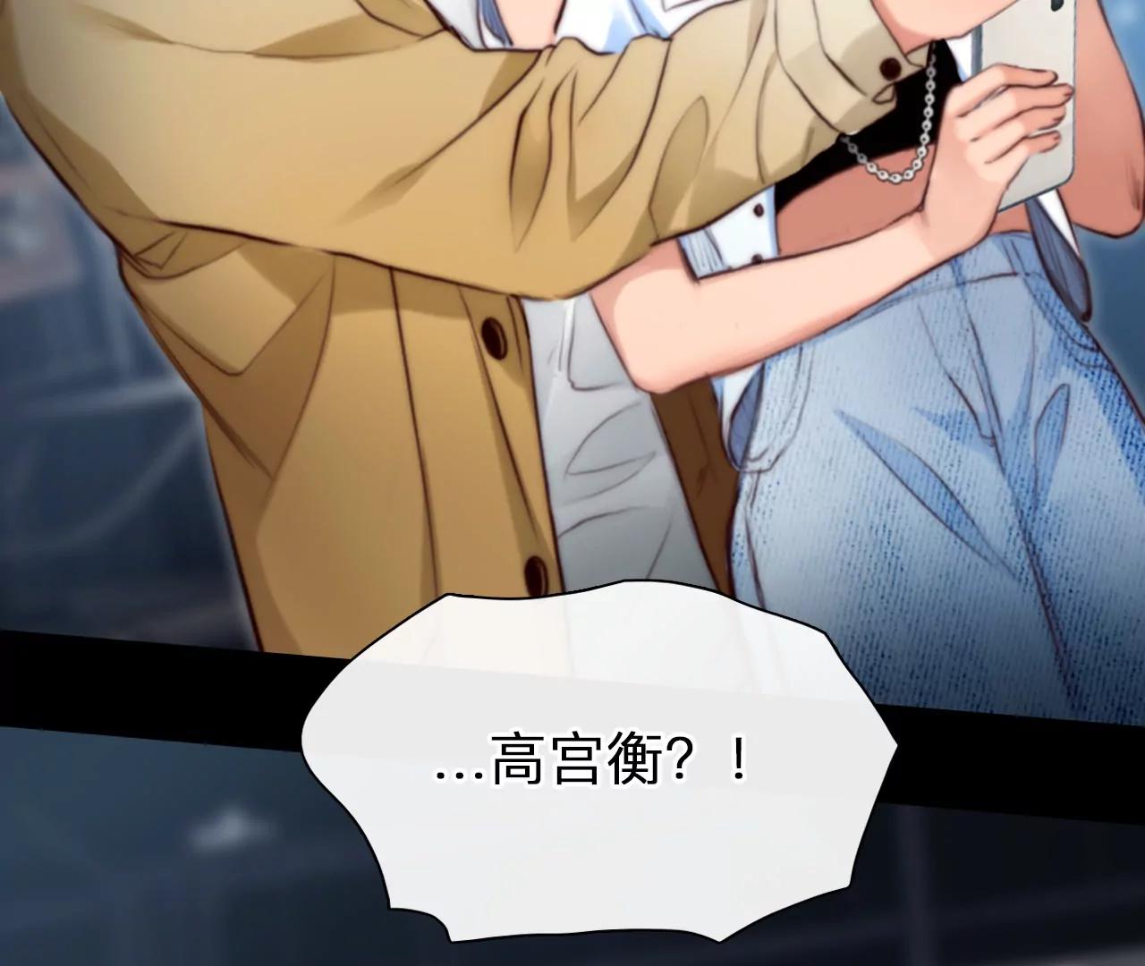 第65话：高宫衡的记忆（4）(1/2)-第65话