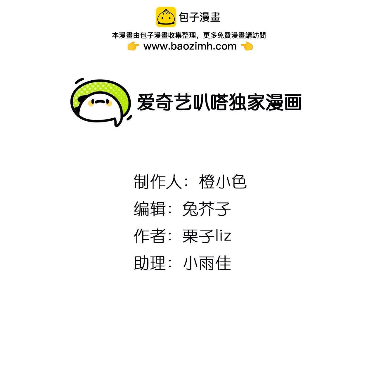 第10话：死而复生的男子(1/2)-第9话