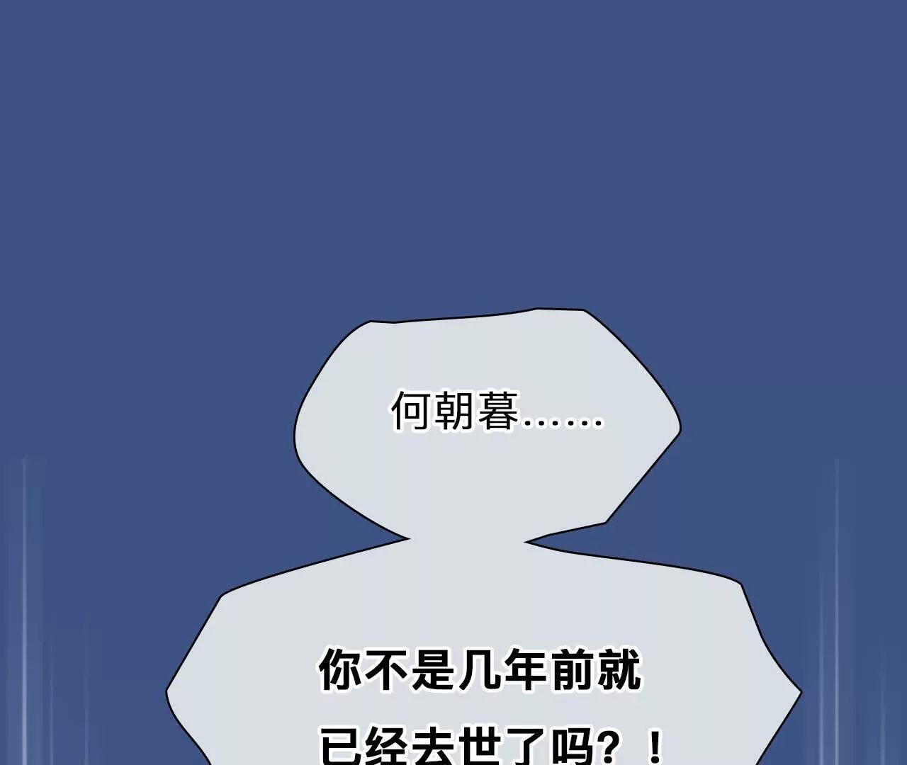 第10话：死而复生的男子(1/2)-第9话