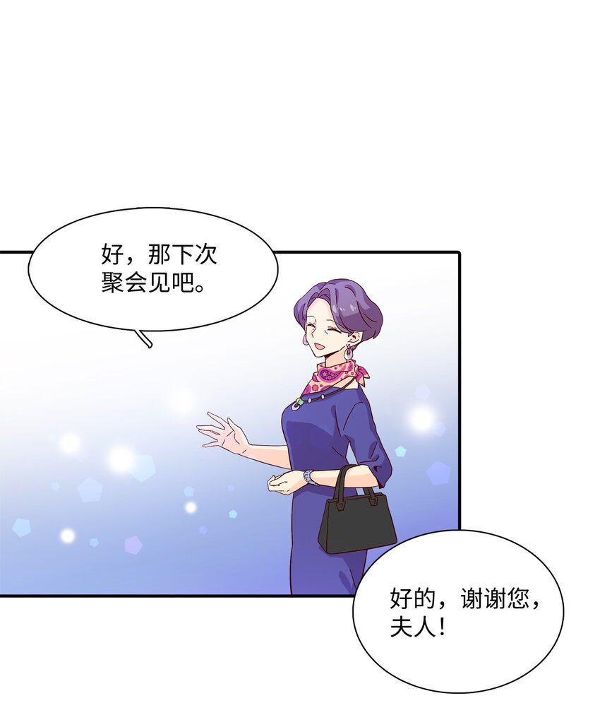 時間的階梯 - 001 結婚，成了唯一出路(1/2) - 7