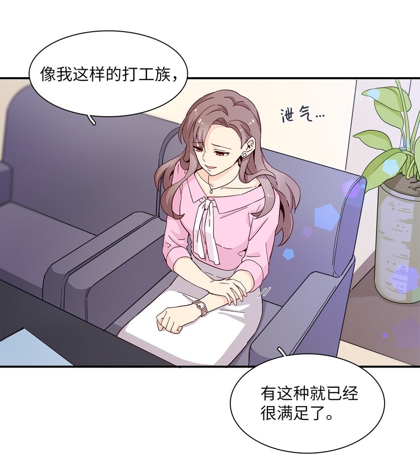 時間的階梯 - 001 結婚，成了唯一出路(1/2) - 7